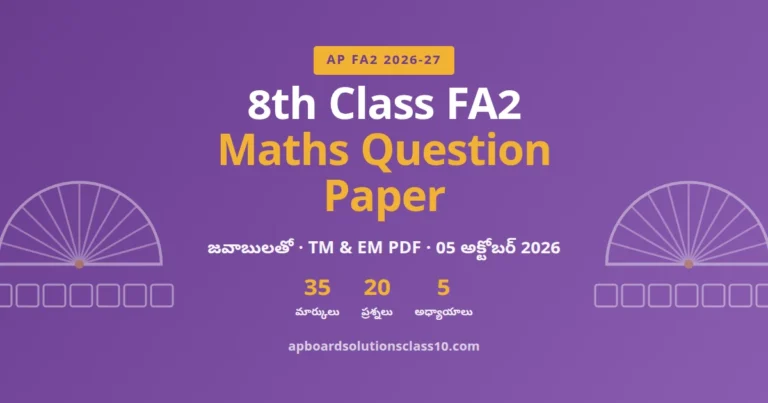AP 8th Class FA2 Maths Question Paper 2026-27 with answers 35 marks 20 questions