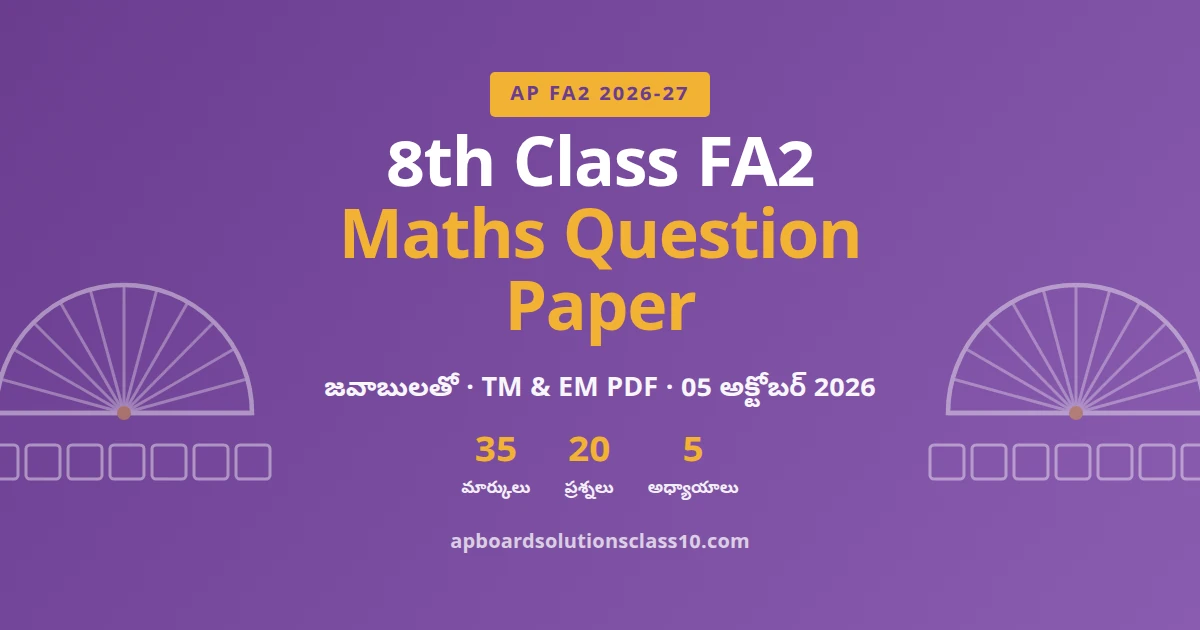 AP 8th Class FA2 Maths Question Paper 2026-27 with answers 35 marks 20 questions