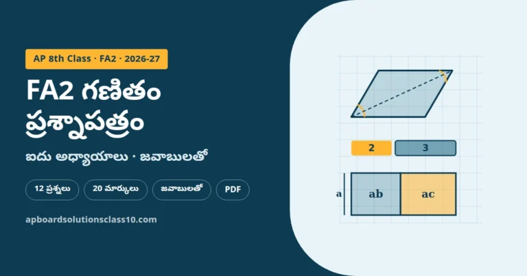 AP 8th Class FA2 Maths Question Paper 2026-27 with answers in Telugu medium