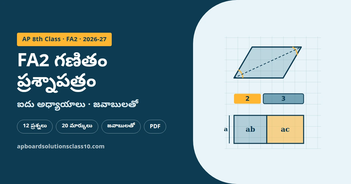 AP 8th Class FA2 Maths Question Paper 2026-27 with answers in Telugu medium