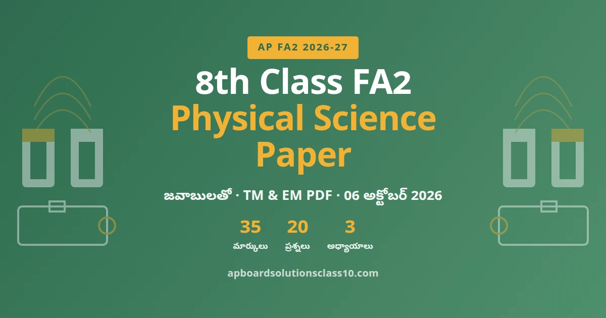 AP 8th Class FA2 Physical Science Question Paper 2026-27 with answers 35 marks 20 questions