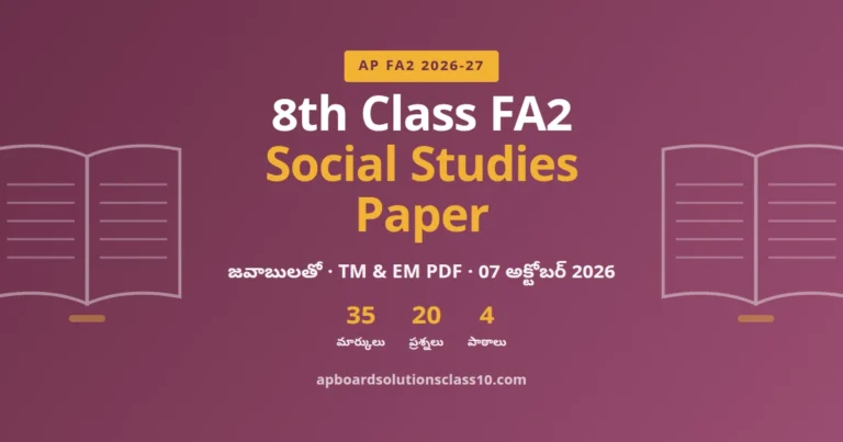 AP 8th Class FA2 Social Studies Question Paper 2026-27 with answers 35 marks 20 questions