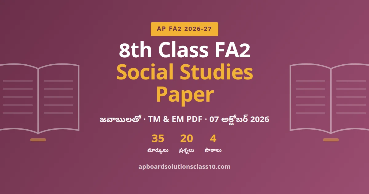 AP 8th Class FA2 Social Studies Question Paper 2026-27 with answers 35 marks 20 questions