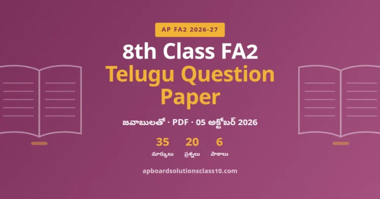 AP 8th Class FA2 Telugu Question Paper 2026-27 with answers 35 marks 20 questions