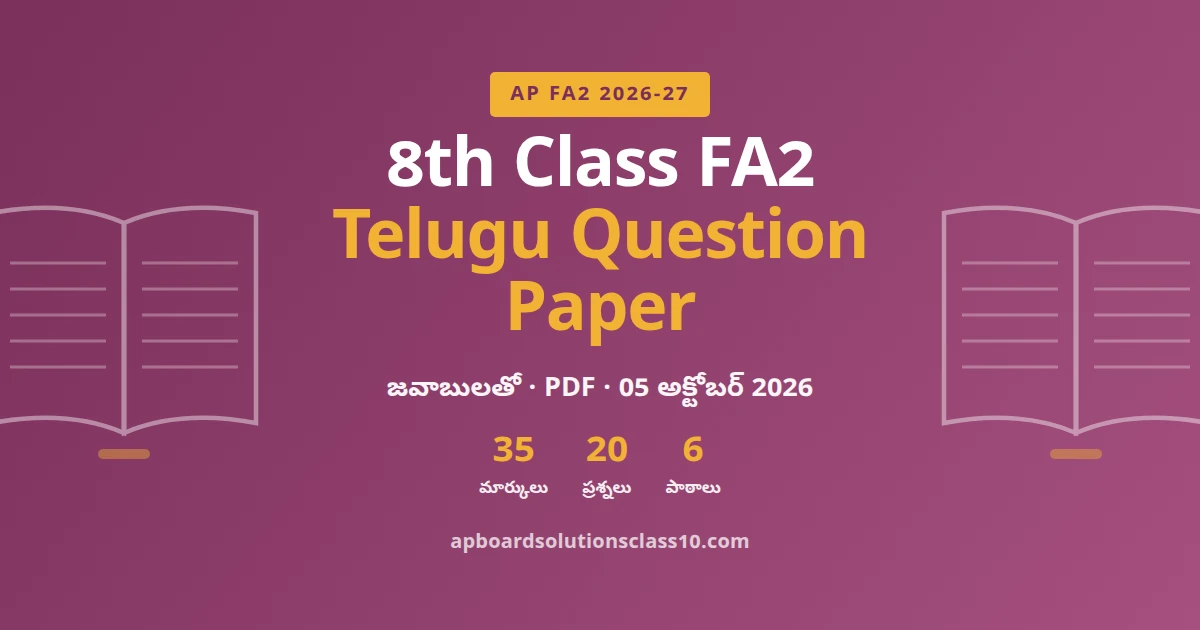 AP 8th Class FA2 Telugu Question Paper 2026-27 with answers 35 marks 20 questions