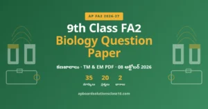 AP 9th Class FA2 Biology Question Paper 2026-27 – 35 మార్కులు, జవాబులతో (Plant Tissues)