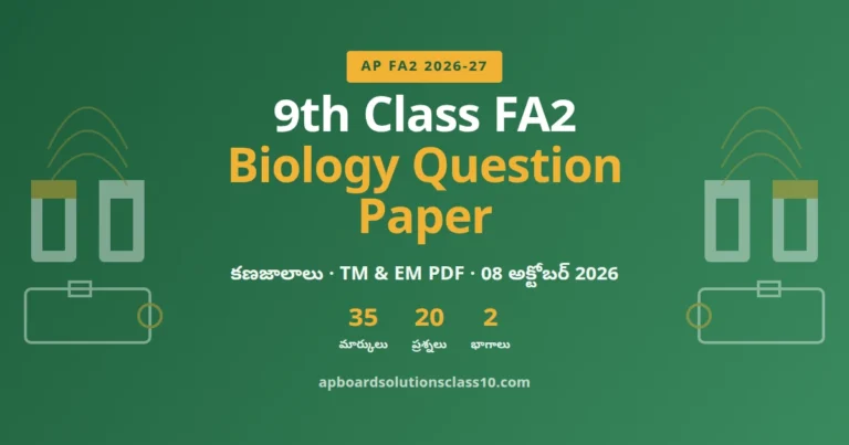 AP 9th Class FA2 Biology Question Paper 2026-27 tissues with answers 35 marks 20 questions