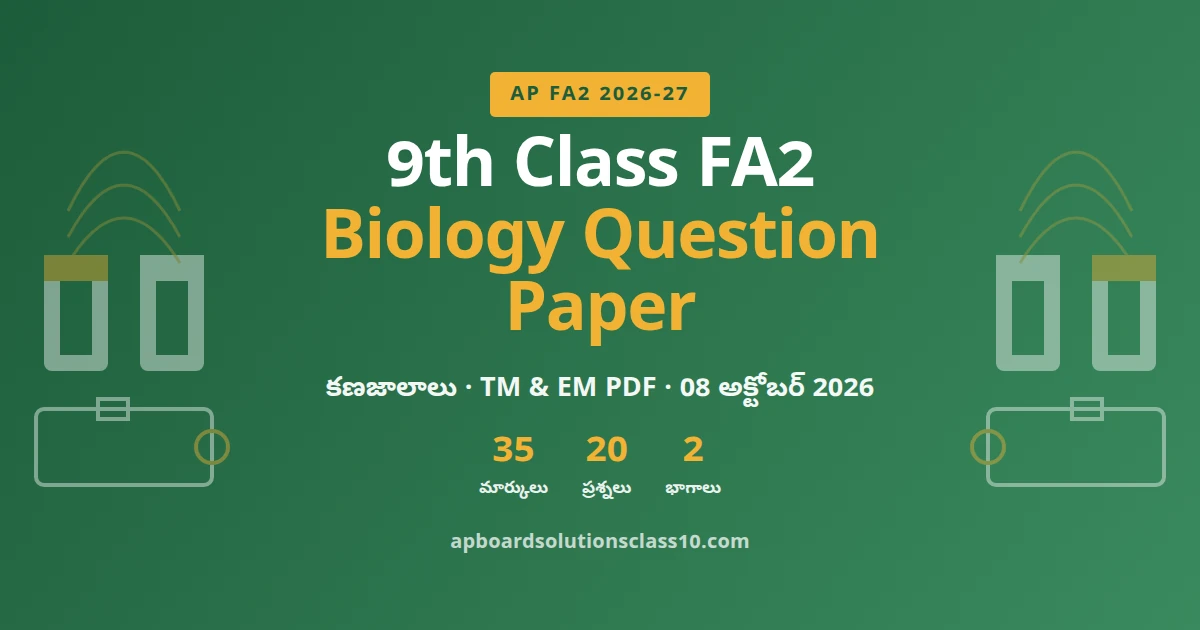 AP 9th Class FA2 Biology Question Paper 2026-27 tissues with answers 35 marks 20 questions