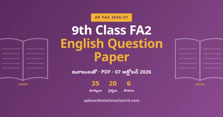 AP 9th Class FA2 English Question Paper 2026-27 with answers 35 marks 20 questions