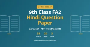 AP 9th Class FA2 Hindi Question Paper 2026-27 – 35 Marks with Answers
