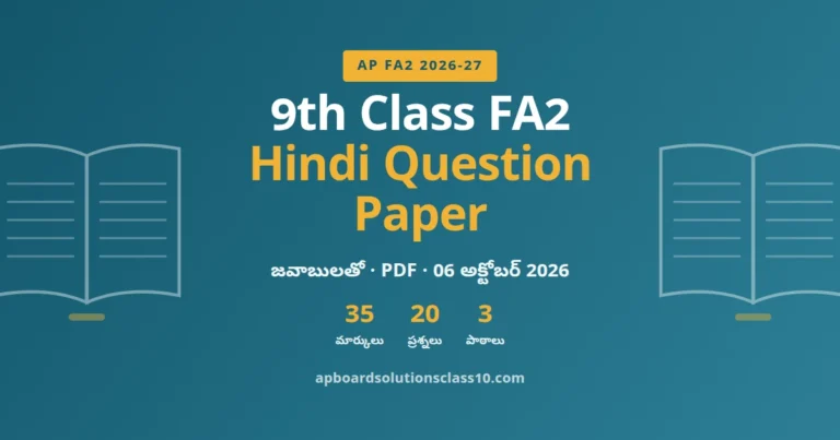 AP 9th Class FA2 Hindi Question Paper 2026-27 with answers 35 marks 20 questions