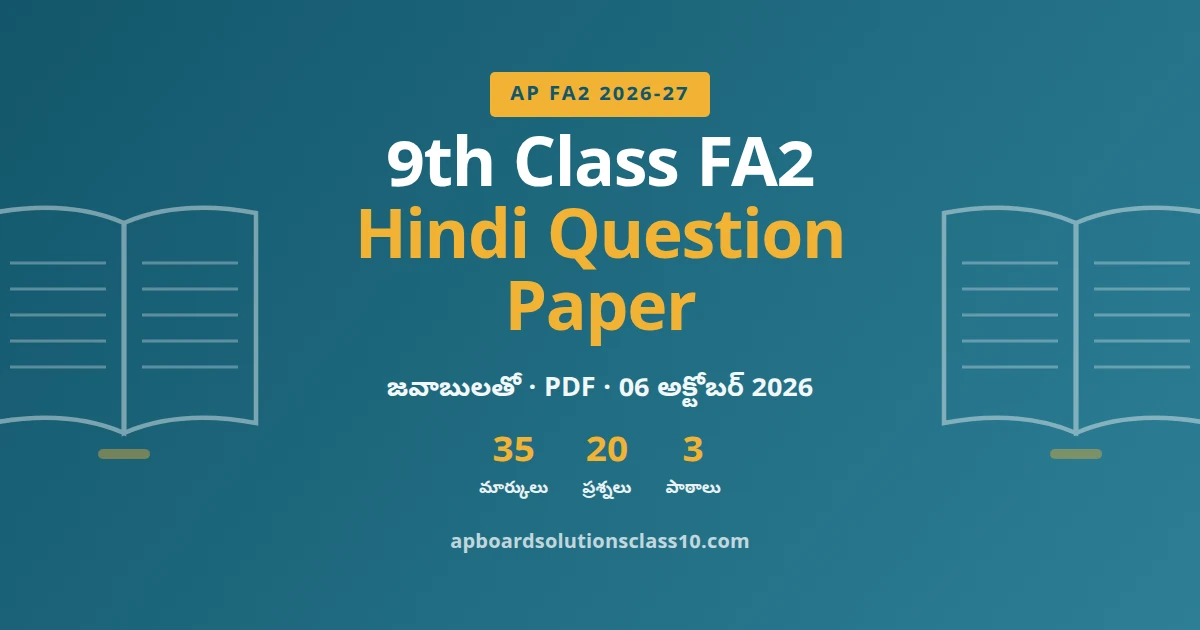 AP 9th Class FA2 Hindi Question Paper 2026-27 with answers 35 marks 20 questions