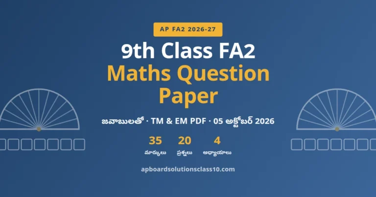 AP 9th Class FA2 Maths Question Paper 2026-27 with answers 35 marks 20 questions