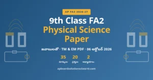 AP 9th Class FA2 Physical Science Question Paper 2026-27 – 35 మార్కులు, జవాబులతో