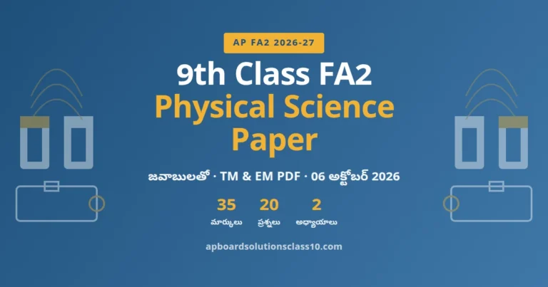 AP 9th Class FA2 Physical Science Question Paper 2026-27 with answers 35 marks 20 questions