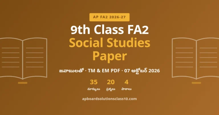 AP 9th Class FA2 Social Studies Question Paper 2026-27 with answers 35 marks 20 questions