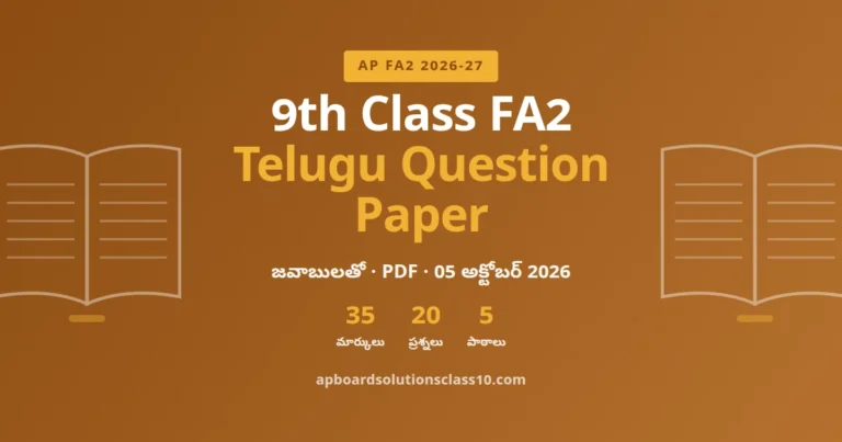 AP 9th Class FA2 Telugu Question Paper 2026-27 with answers 35 marks 20 questions