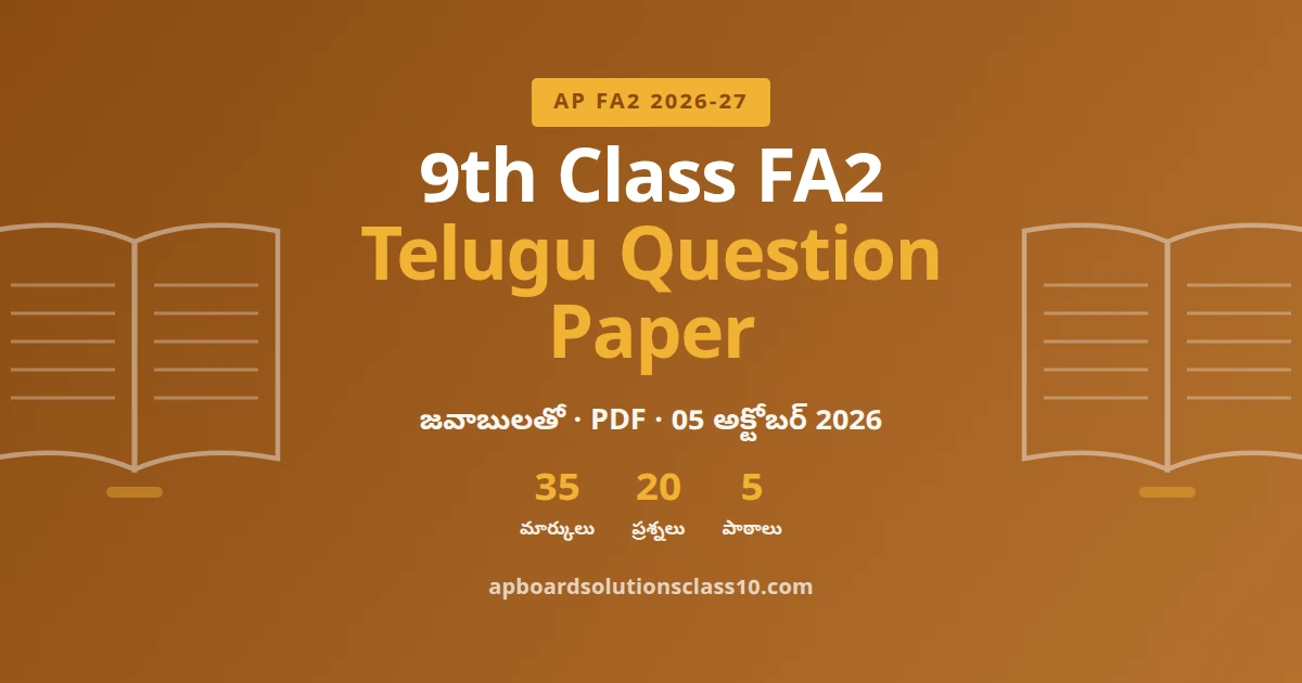 AP 9th Class FA2 Telugu Question Paper 2026-27 with answers 35 marks 20 questions