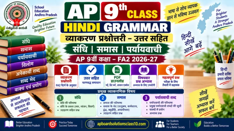 AP 9th Class Hindi grammar questions with answers sandhi samas