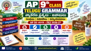 AP 9th Class Telugu Grammar Questions with Answers — సంధులు, సమాసాలు, పర్యాయపదాలు