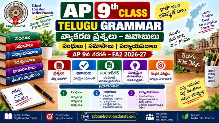 AP 9th Class Telugu grammar questions with answers sandhulu samasalu