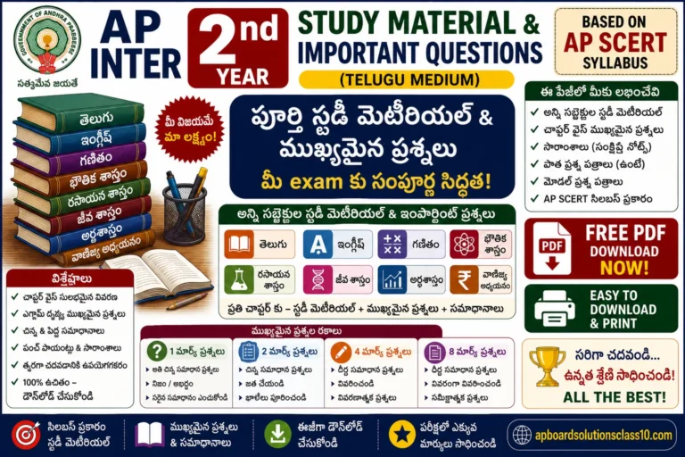 AP Inter 2nd Year Study Material Important Questions MPC BiPC CEC HEC
