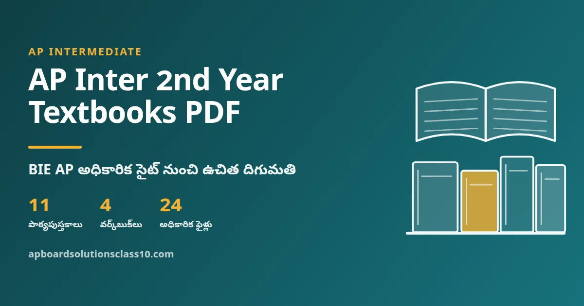 AP Inter 2nd Year Textbooks PDF – BIE AP అధికారిక పాఠ్యపుస్తకాలు