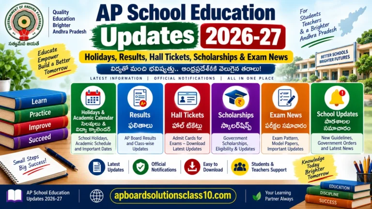 AP School Education Updates 2026-27 with holidays, results, hall tickets and scholarships information