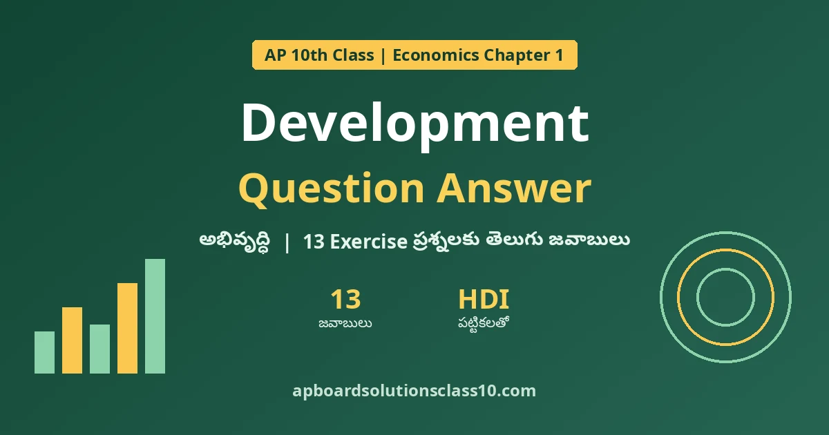 AP 10th Class Economics Chapter 1 Development Question Answer with exercise answers in Telugu