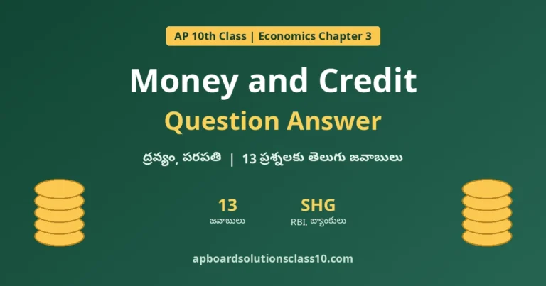 AP 10th Class Economics Chapter 3 Money and Credit Question Answer with exercise answers in Telugu