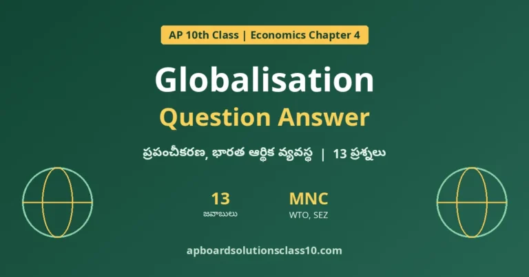 AP 10th Class Economics Chapter 4 Globalisation Question Answer with exercise answers in Telugu