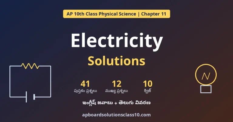 AP 10th Class Electricity Solutions - In-text, Exercise, Important Questions