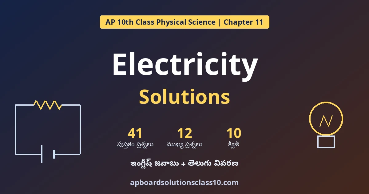 AP 10th Class Electricity Solutions - In-text, Exercise, Important Questions