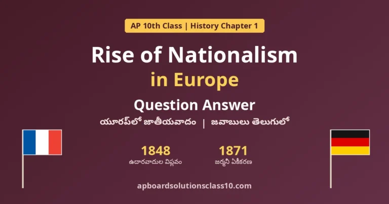 AP 10th Class History Chapter 1 The Rise of Nationalism in Europe Question Answer with answers in Telugu
