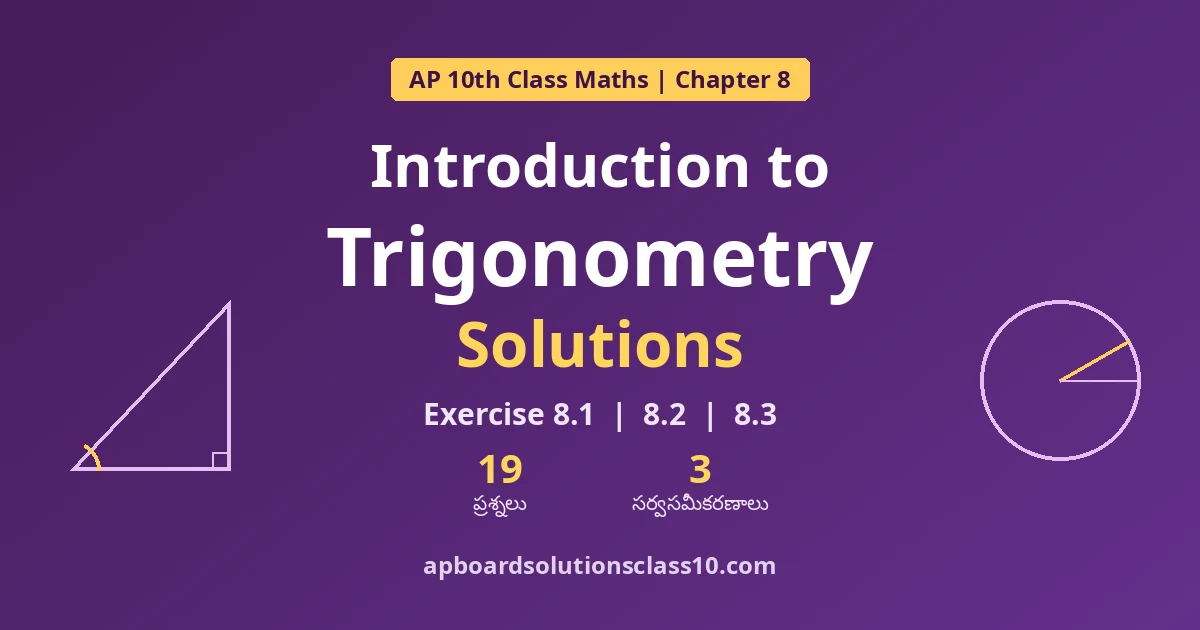 AP 10th Class Maths Introduction to Trigonometry Solutions Exercise 8.1, 8.2, 8.3