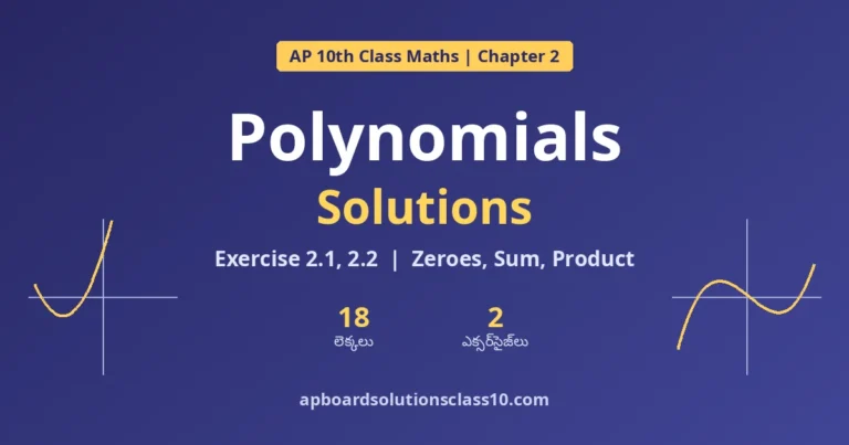 AP 10th Class Maths Polynomials Solutions Exercise 2.1, 2.2