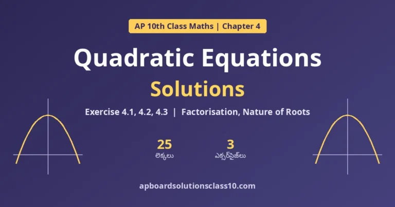 AP 10th Class Maths Quadratic Equations Solutions Exercise 4.1, 4.2, 4.3