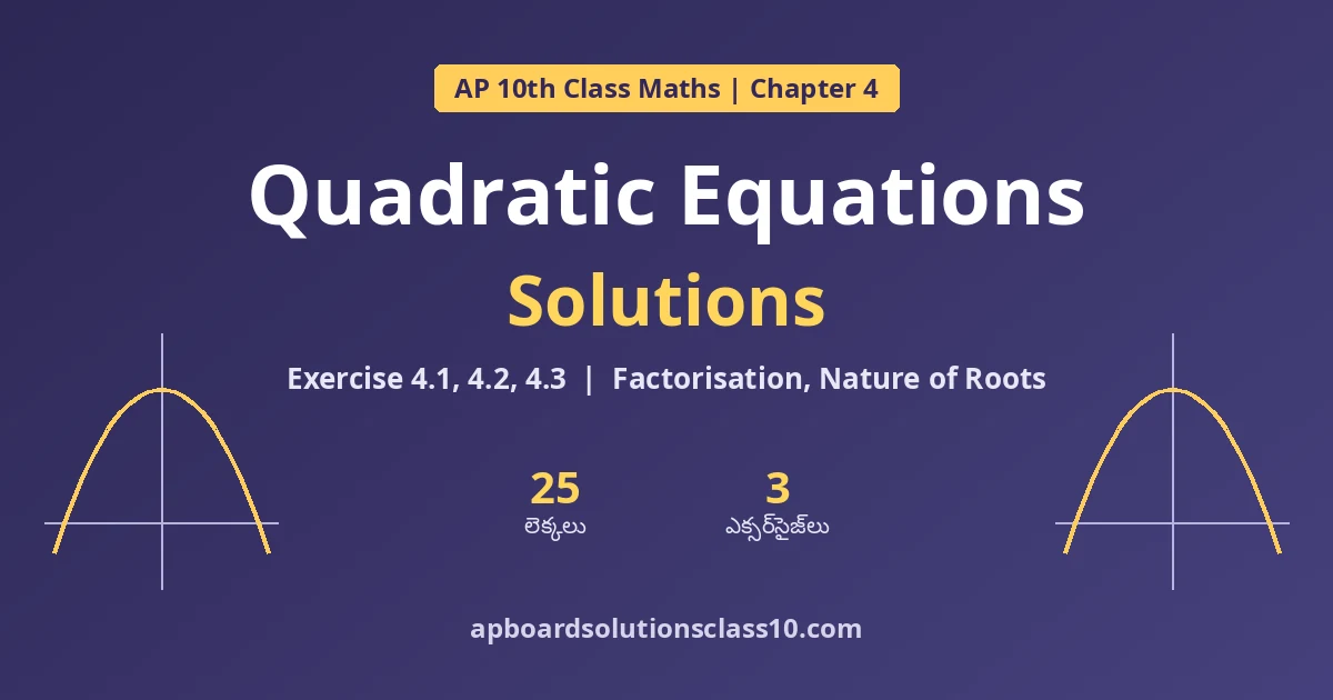AP 10th Class Maths Quadratic Equations Solutions Exercise 4.1, 4.2, 4.3