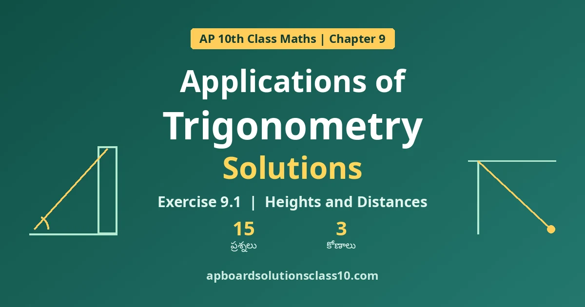 AP 10th Class Maths Some Applications of Trigonometry Solutions Exercise 9.1