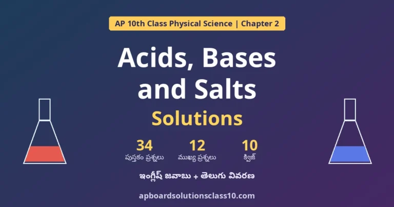 AP 10th Class Physical Science Acids Bases and Salts Solutions - In-text, Exercise, Important Questions