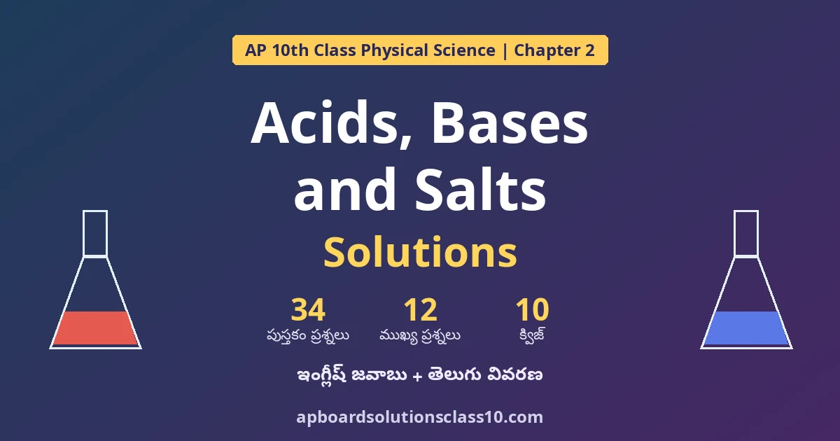 AP 10th Class Physical Science Acids Bases and Salts Solutions - In-text, Exercise, Important Questions