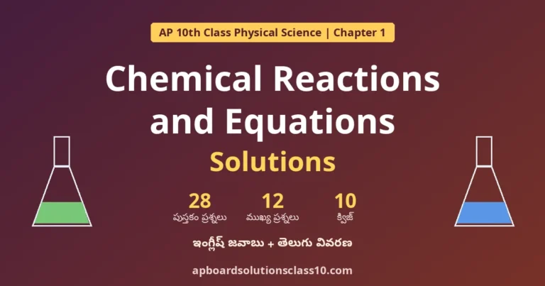 AP 10th Class Physical Science Chemical Reactions and Equations Solutions - In-text, Exercise, Important Questions