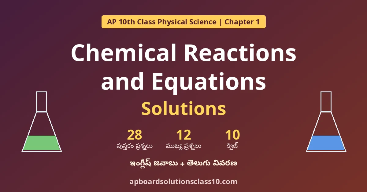 AP 10th Class Physical Science Chemical Reactions and Equations Solutions - In-text, Exercise, Important Questions