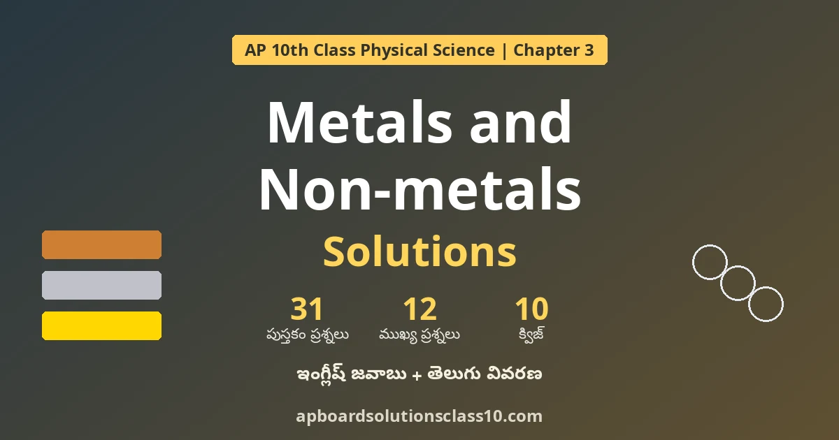 AP 10th Class Physical Science Metals and Non-metals Solutions - In-text, Exercise, Important Questions