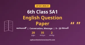 AP 6th Class SA1 English Question Paper 2026-27 – జవాబులతో
