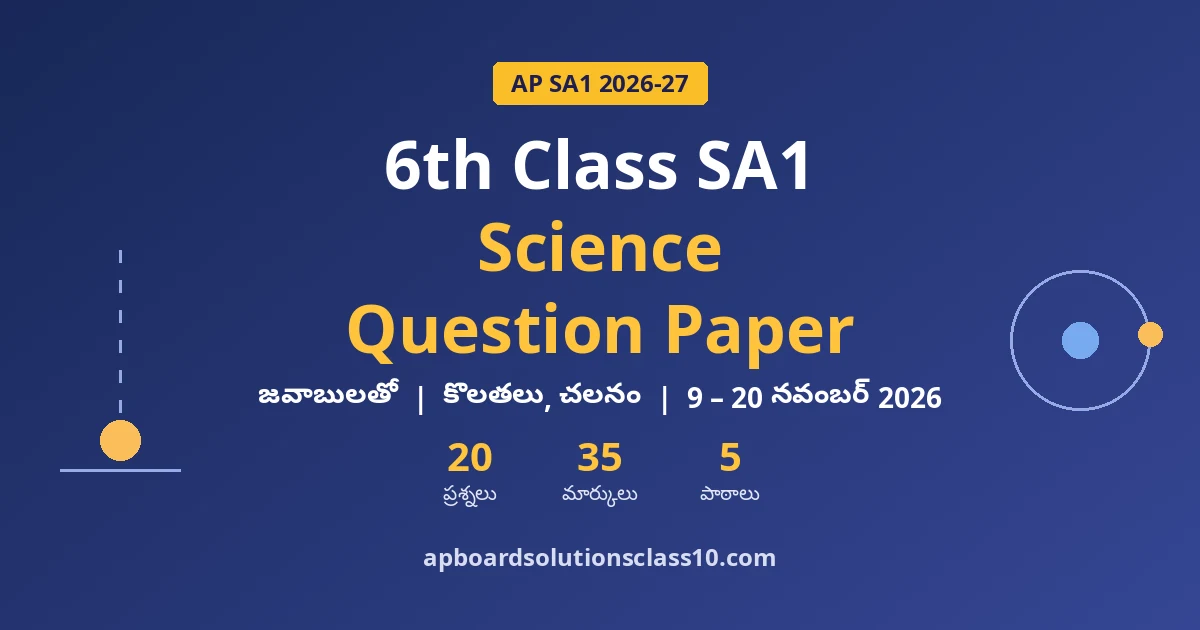 AP 6th Class SA1 Science Question Paper 2026-27 జవాబులతో — 20 ప్రశ్నలు, 35 మార్కులు, 5 పాఠాలు