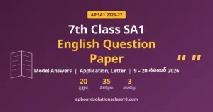 AP 7th Class SA1 English Question Paper 2026-27 – జవాబులతో