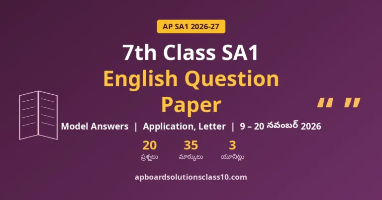 AP 7th Class SA1 English Question Paper 2026-27 జవాబులతో — 20 ప్రశ్నలు, 35 మార్కులు, Poorvi Units 1 – 3