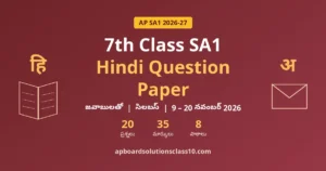AP 7th Class SA1 Hindi Question Paper 2026-27 – జవాబులతో