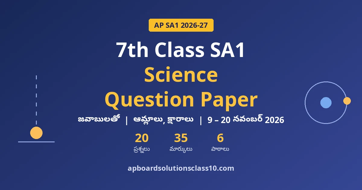 AP 7th Class SA1 Science Question Paper 2026-27 జవాబులతో — 20 ప్రశ్నలు, 35 మార్కులు, 6 పాఠాలు
